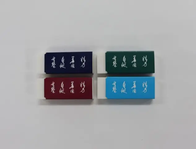 消しゴム
SEEDレーダー