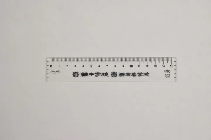 定規 15センチ