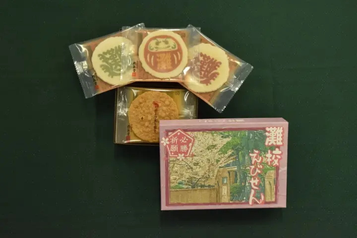 灘校
えびせんべい